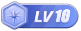LV10 等级-LV10-阿魂的资源小屋