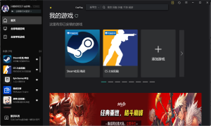 全程免费的万用游戏加速器——ourplay-阿魂的资源小屋