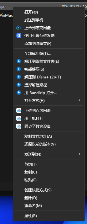 右键菜单难用？Windows 11一键还原Windows 10的右键菜单指令-阿魂的资源小屋